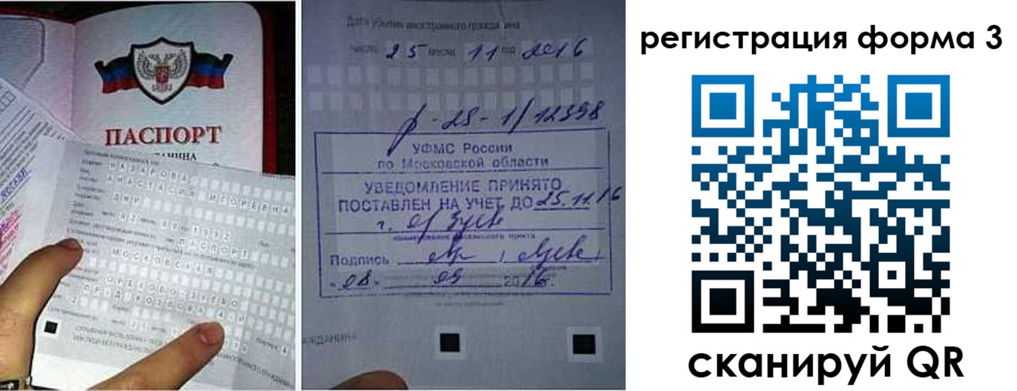 прописка в квартире в Томске